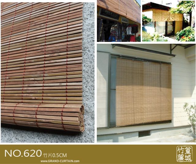 【型號：620】碳化竹皮處理戶外專用竹簾/竹片寬0.5cm