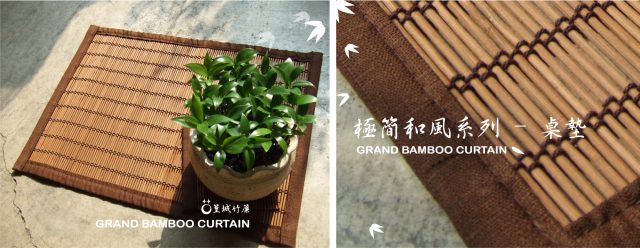和風素咖啡桌墊【車四邊/30*40cm/550】手工車邊餐墊茶墊茶蓆，適用佈置裝飾擺設