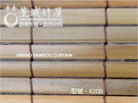 【型號：620B】碳化竹皮處理戶外專用竹簾/竹片寬1cm/竹皮+碳化/戶外專用