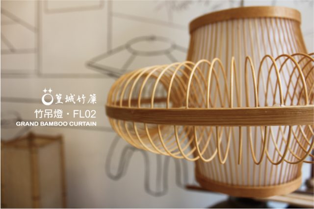日式竹編燈【吊燈/FL02】台灣製作竹編燈、可裝潢佈置照明擺飾