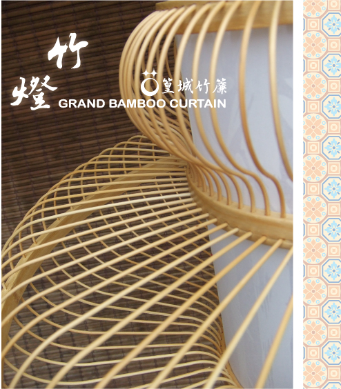 傳統日式竹編燈【吊燈/FL04】台灣製作竹編燈