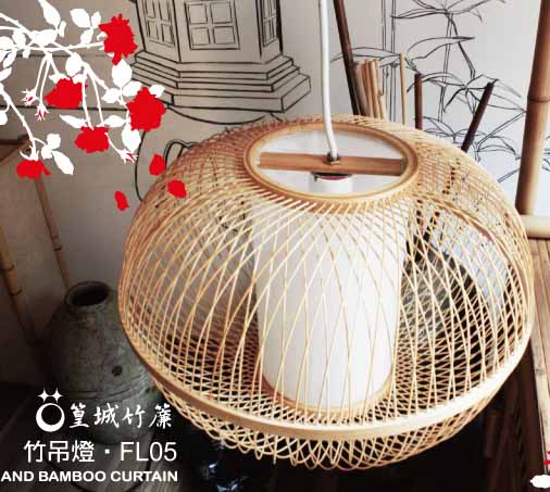 日式竹吊燈【吊燈/FL05】台灣製作竹編燈、裝潢佈置營造日式風格