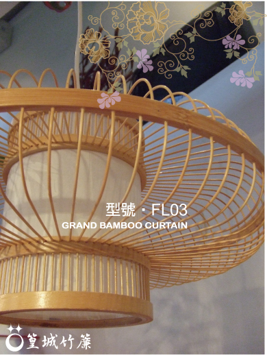 日式竹編燈【竹吊燈/FL03】台灣製作可裝潢佈置照明擺飾