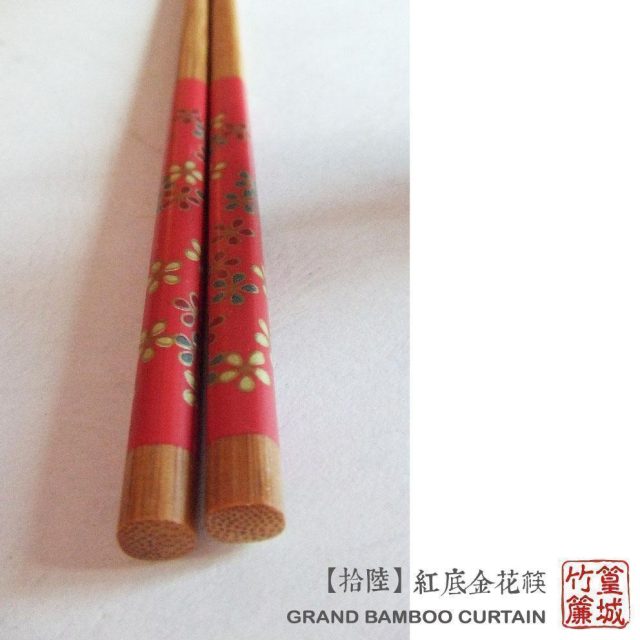 印花系列環保筷【拾陸/紅底金花筷/10雙】台灣竹製作