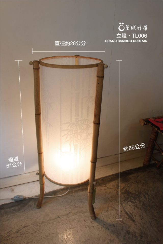 日式和風落地燈【大立燈/TL006】適用於裝潢擺飾照明※預購商品※