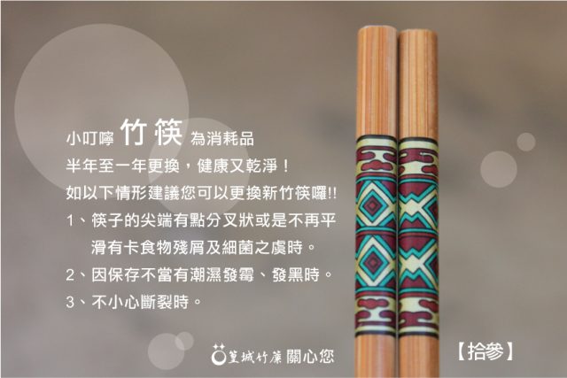 印花系列環保筷【拾參/古典和風筷/10雙】復古印花筷