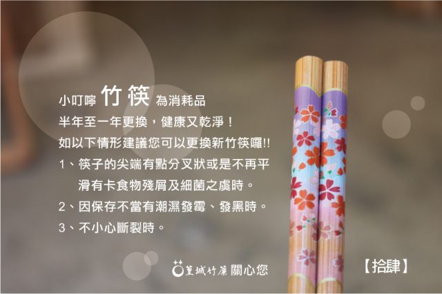 印花系列【拾肆/日式櫻花筷/10雙】日式風櫻花竹筷