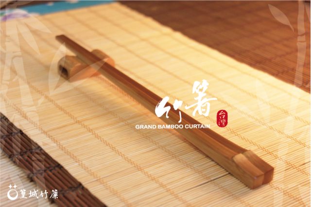 品竹系列【炭化手工竹節筷/一雙】台灣手工製作精緻竹節設計