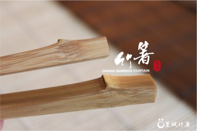 品竹系列【炭化手工竹節筷/一雙】台灣手工製作精緻竹節設計