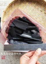 散炭竹炭07