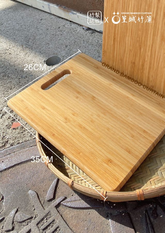 竹砧板【單色切菜板/小】純竹片製作，天然材質無添加任何化學塗料‧沾板‧砧板‧切菜板