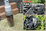 竹酢液2