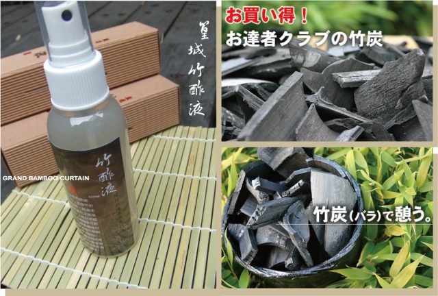 台灣製作100%精餾級【嚴選竹酢液】寵物除臭殺菌/天然防蚊劑/殺菌/改善香港腳富貴手