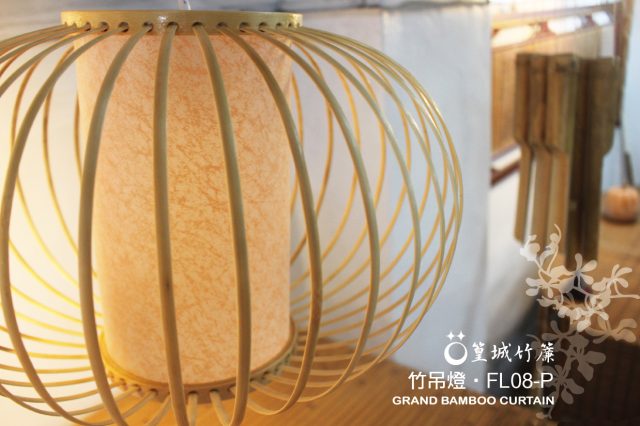 《FL08-P》系列，篁城日式竹吊燈台灣製作竹編燈、壁燈