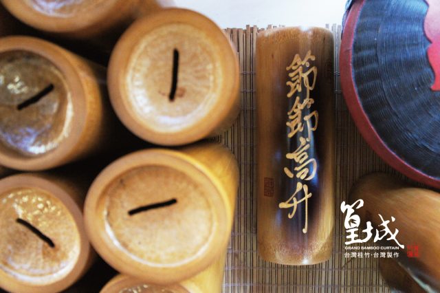 【篁城竹簾】竹製存錢桶〔燒黑刻字撲滿〕台灣本土手工製作、質感細質、錢筒獨特古早風味