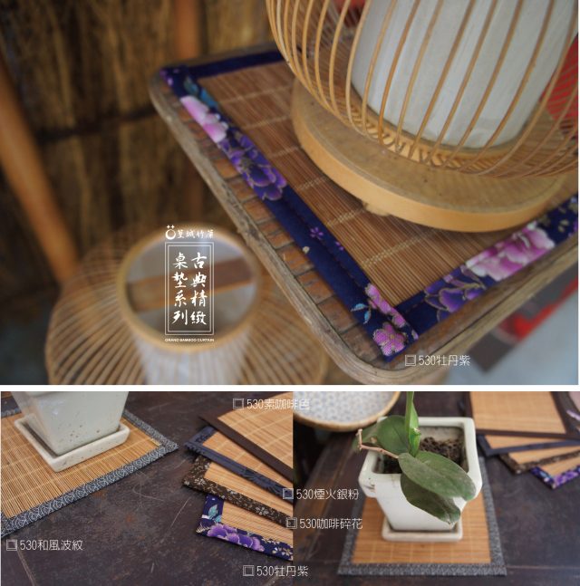 〔車4邊古典精緻系列：20X20cm/530〕純手工車邊、採用台灣桂竹簾，佈置/茶蓆/竹蓆/餐墊隔熱墊桌墊