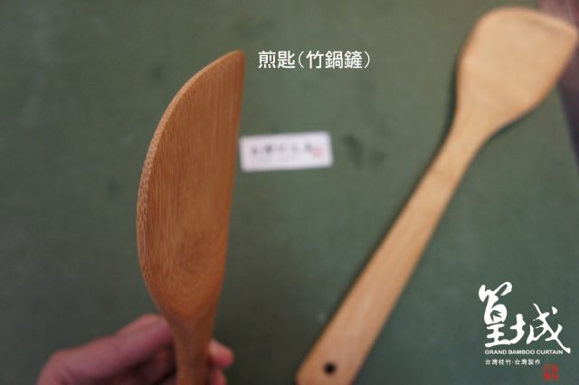 竹餐具〔平煎匙(鍋鏟) 〕健康環保綠生活、不沾鍋專用