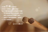 24公分素面筷02