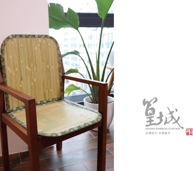 竹椅墊〔L型靠背涼椅墊/大青or炭化款〕椅套、寵物墊，台灣桂竹和風精緻布