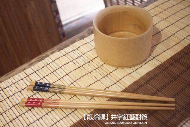 品竹系列竹筷子十雙一組〔代號：貳拾肆＊井字紅藍對筷/10雙〕台灣製