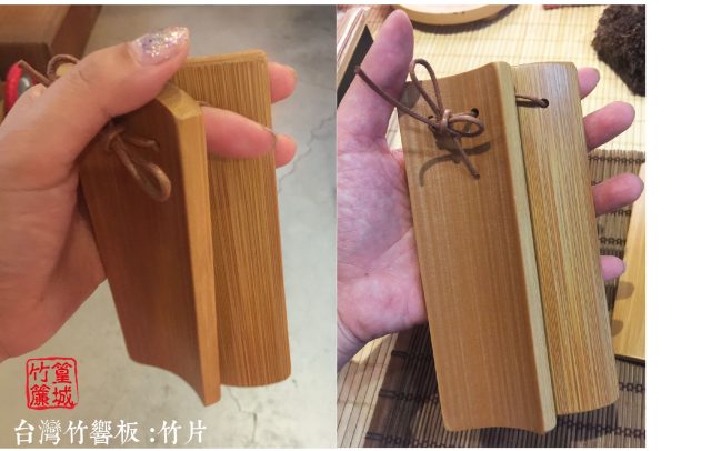【篁城竹藝】〔竹響板〕可當:許願竹片/祈福卡/門牌卡 (一組2片含線)