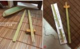 青竹細尾23.5公分筷03