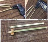 青竹細尾23.5公分筷05
