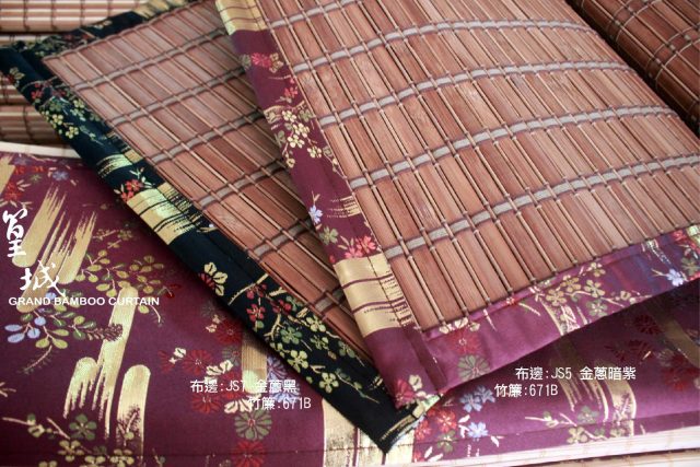 【篁城竹簾-】(車4邊寬邊-金蔥款671B:30X40公分)佈置/茶蓆/竹蓆/餐墊隔熱墊桌墊
