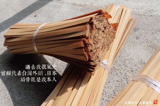 【篁城竹藝】〔竹篾40/37/34公分:小包200〕竹蔑用於手編花器/竹籃/竹球/竹扇/竹篾/竹材料