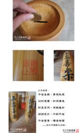 錢筒字4-2