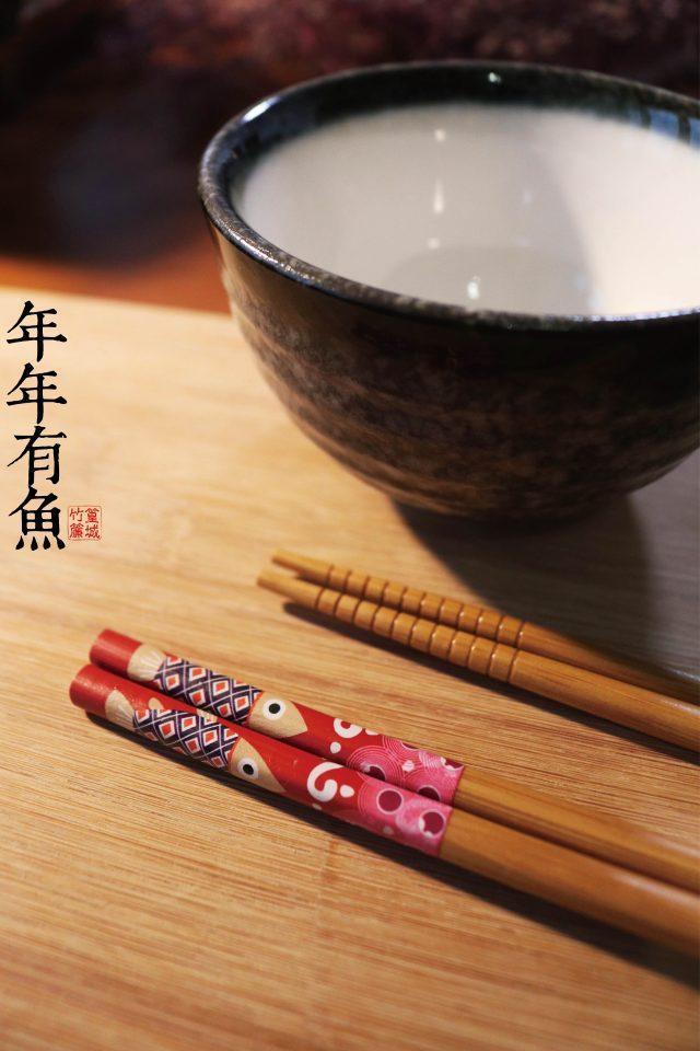 【篁城竹筷】印花系列竹筷子〔26號.年年有魚-竹筷〕過年團圓飯/幸福伴手禮/台灣製/環保筷/筷子/竹筷/伴手禮/婚禮