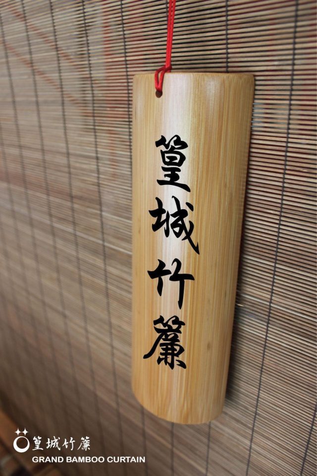 【篁城竹藝】〔剖半竹片/無漆〕古時書卷、書冊，可刻字、寫字，可製作菜單.告示牌吊牌..等看板