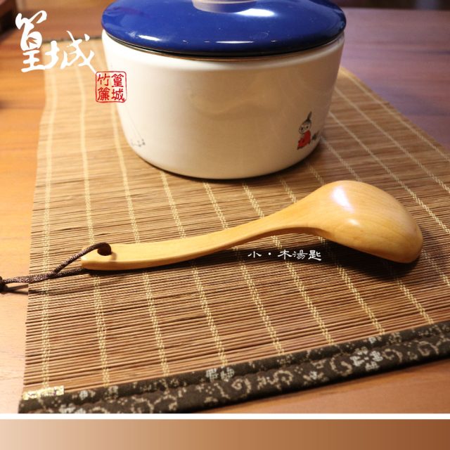 【篁城餐具】簡約天然〔木湯匙-小〕小尺寸下標處，砂鍋湯匙/簡餐用湯匙/拉麵匙，可商用、自用
