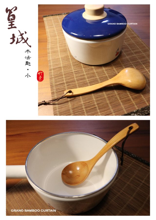 【篁城餐具】簡約天然〔木湯匙-小〕小尺寸下標處，砂鍋湯匙/簡餐用湯匙/拉麵匙，可商用、自用