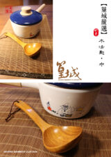木湯匙-04