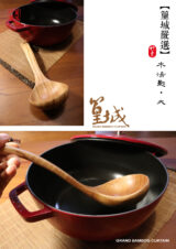 木湯匙-07