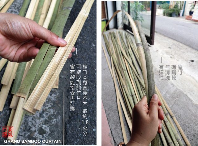 【寬薄竹片寬1.8公分-長4.3尺=50片】選用台灣桂竹皮/可製作模型裝置藝術/ 園藝/佈置/裝潢材料/DIY材料