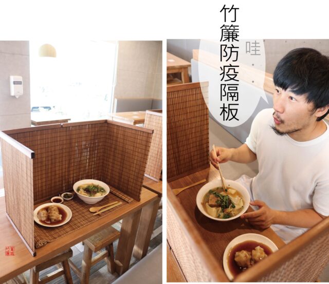 《篁城竹簾-防疫竹簾690雙層隔板-折疊式 》取代壓克力隔板/防疫隔板/辦公室隔板/餐桌隔板/防護隔離板/竹木隔板