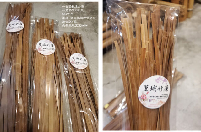 【篁城】〔NG竹篾-竹材料碳化寬窄不同長長短短-無竹節/100g〕【※預購】竹條/竹片手編花器/竹籃/竹球/竹扇/等竹藝