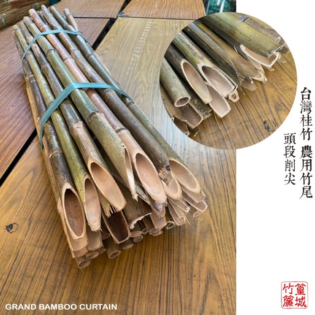 《篁城農業花卉用竹材3.2尺約97公分削尖竹竿直徑約2cm》一把30支 台灣桂竹:適合種菜.植物架.圍籬笆.預購+現貨