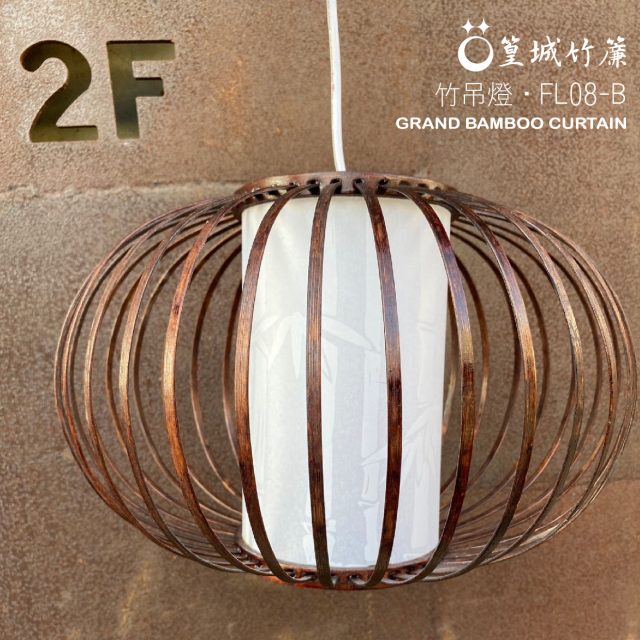 LS-LB08-吊燈咖啡色-07