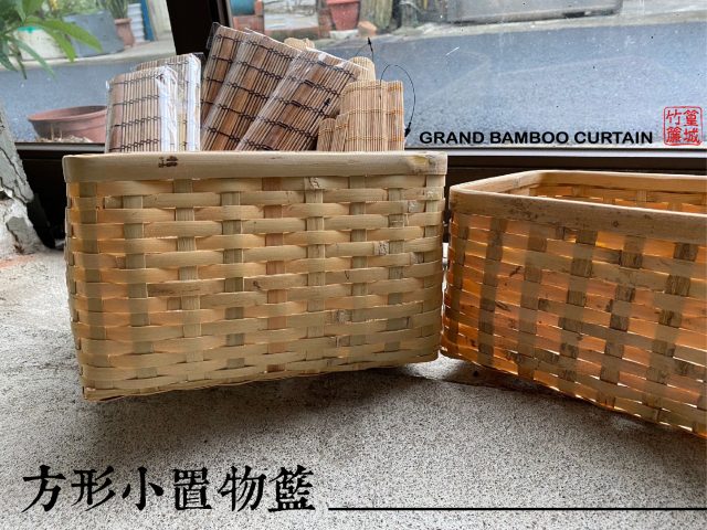 【篁城竹藝】〔台灣手工方形小置物竹籃21x26x高16cm〕輕巧小竹籃/傳統竹藝品，實用水果籃、點心盤，當家飾、收納籃