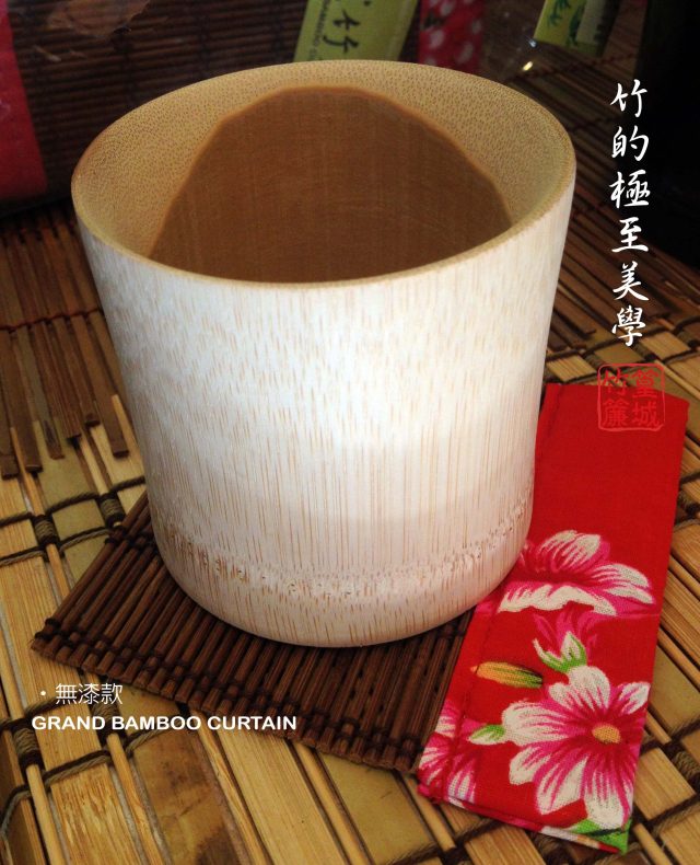 【曲線竹杯(小尺寸)無漆款】典雅咖啡杯