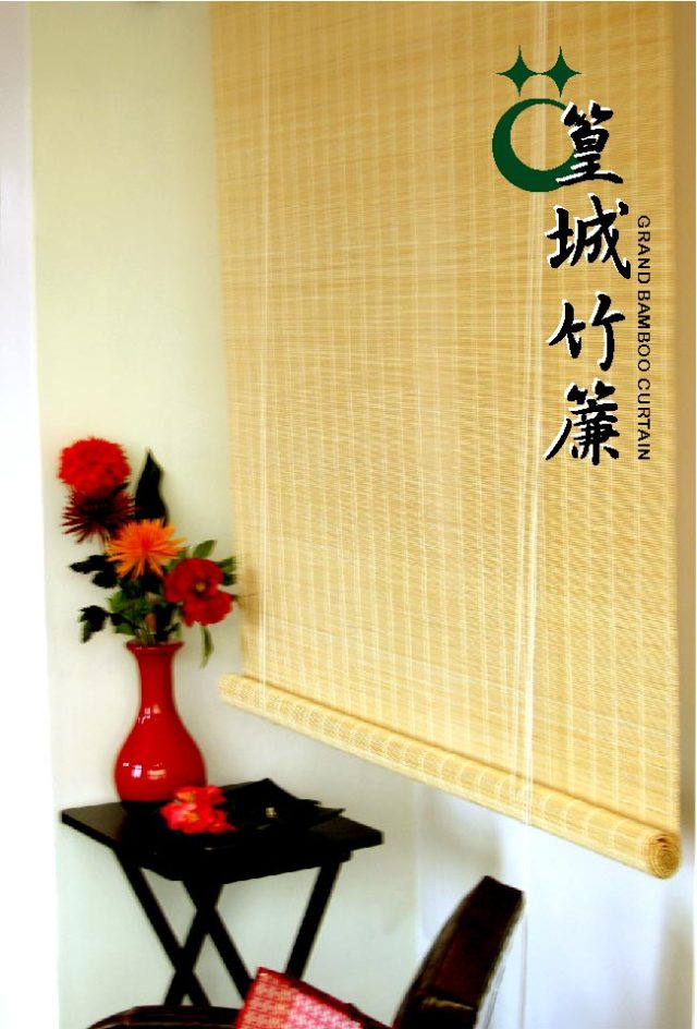 【型號：110】經典原竹色(米白色)基本款竹簾