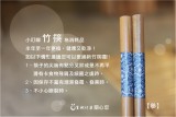 印花筷參2