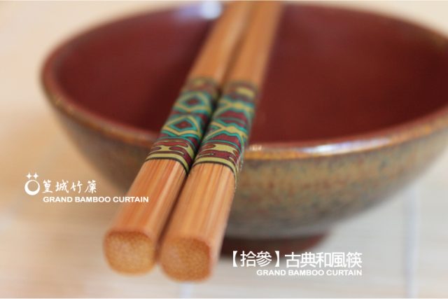 印花筷拾參1