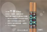 印花筷拾參2