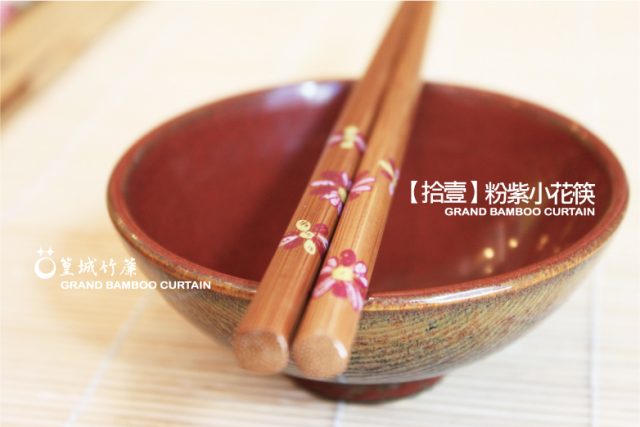 印花筷拾壹1
