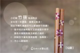 印花筷拾壹2