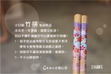 印花筷拾肆2